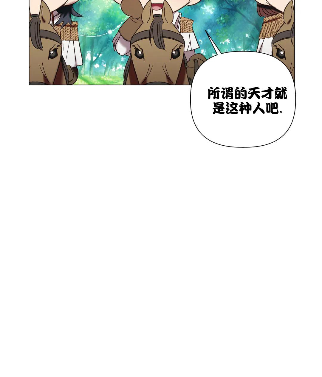 《被冤家求婚了》漫画最新章节第101话免费下拉式在线观看章节第【17】张图片