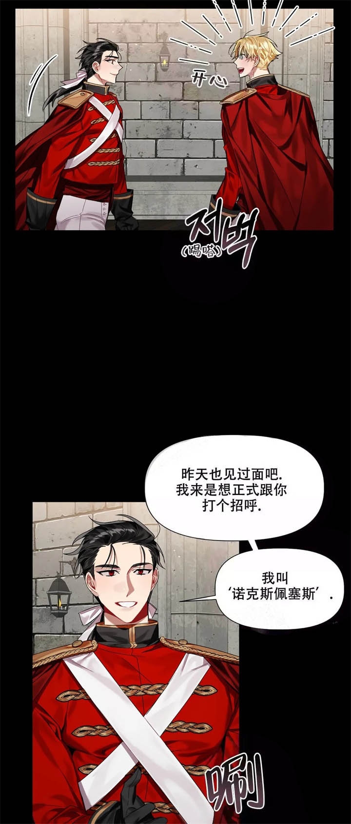 《被冤家求婚了》漫画最新章节第10话免费下拉式在线观看章节第【3】张图片