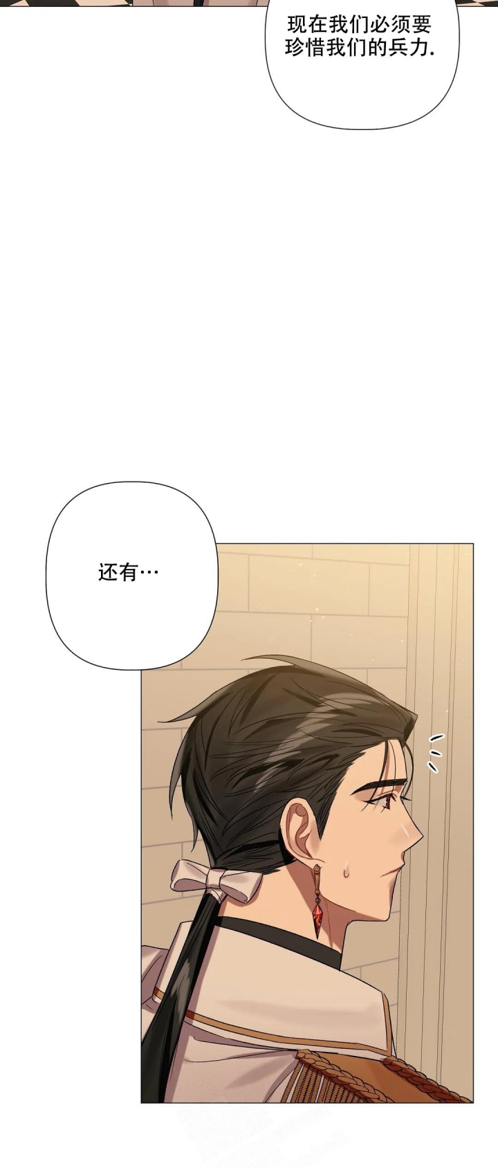 《被冤家求婚了》漫画最新章节第78话免费下拉式在线观看章节第【10】张图片