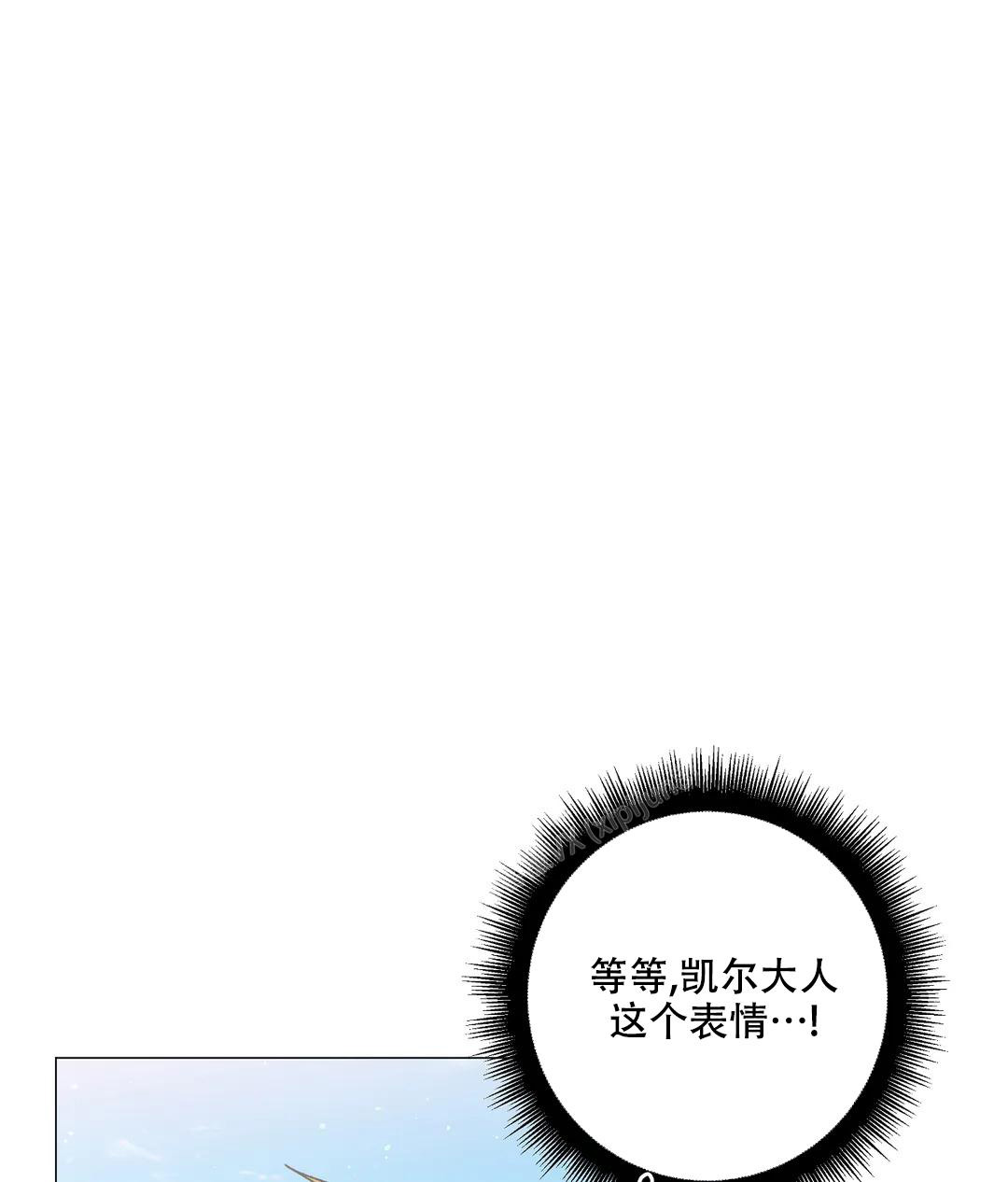 《被冤家求婚了》漫画最新章节第97话免费下拉式在线观看章节第【40】张图片