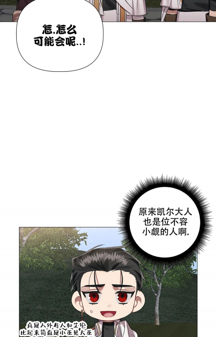 《被冤家求婚了》漫画最新章节第86话免费下拉式在线观看章节第【15】张图片