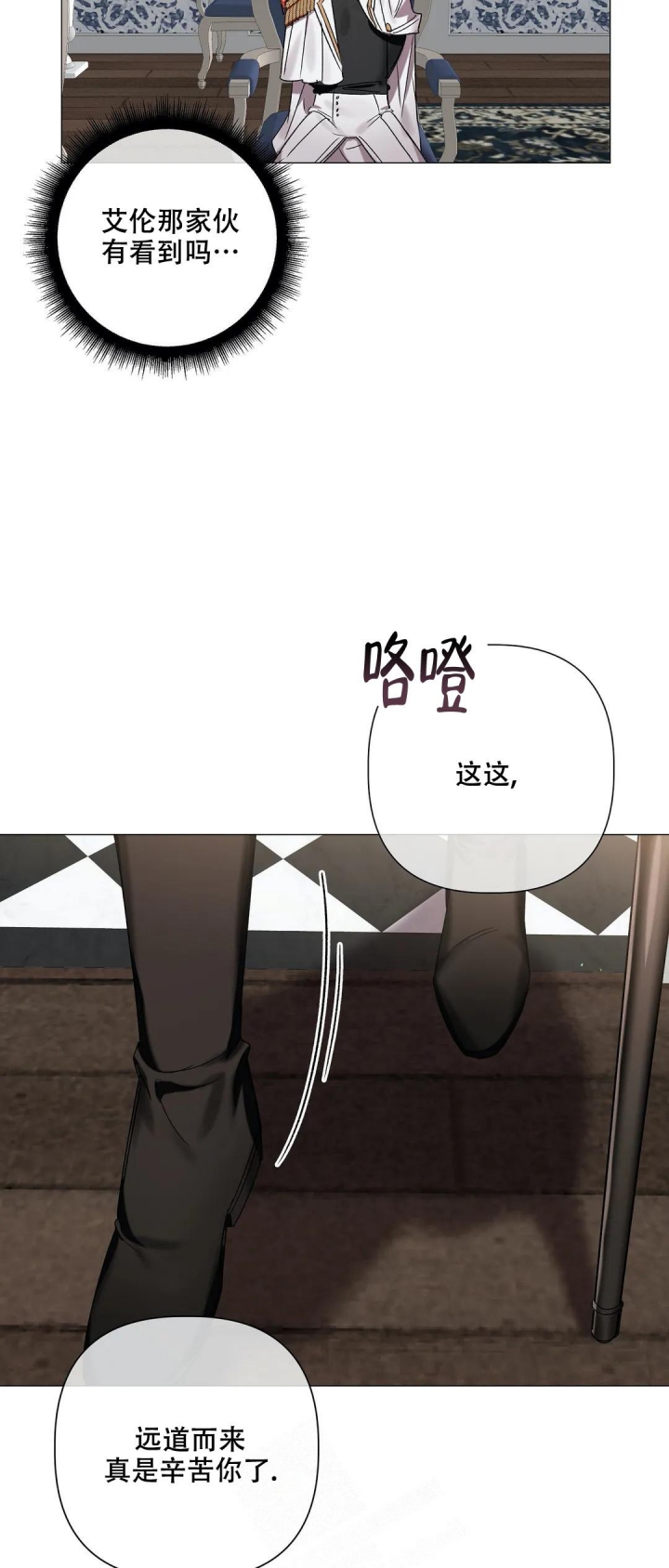 《被冤家求婚了》漫画最新章节第74话免费下拉式在线观看章节第【22】张图片