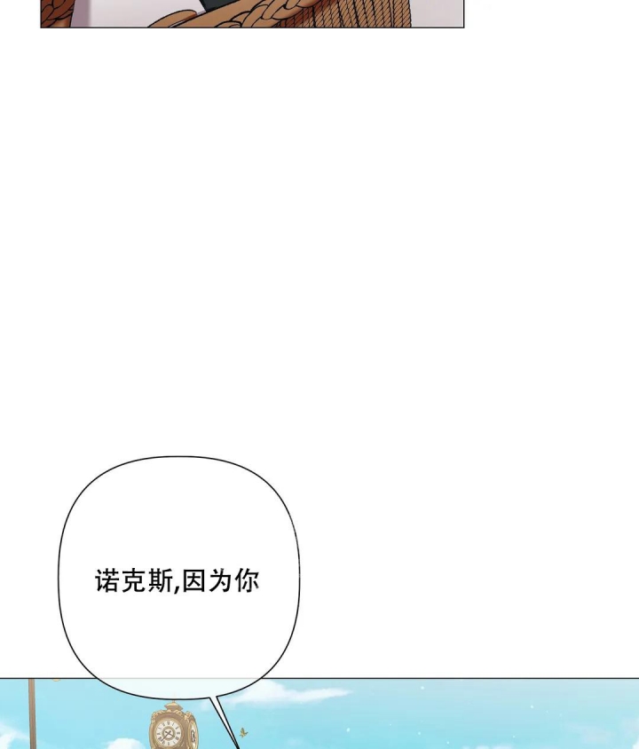 《被冤家求婚了》漫画最新章节第96话免费下拉式在线观看章节第【26】张图片