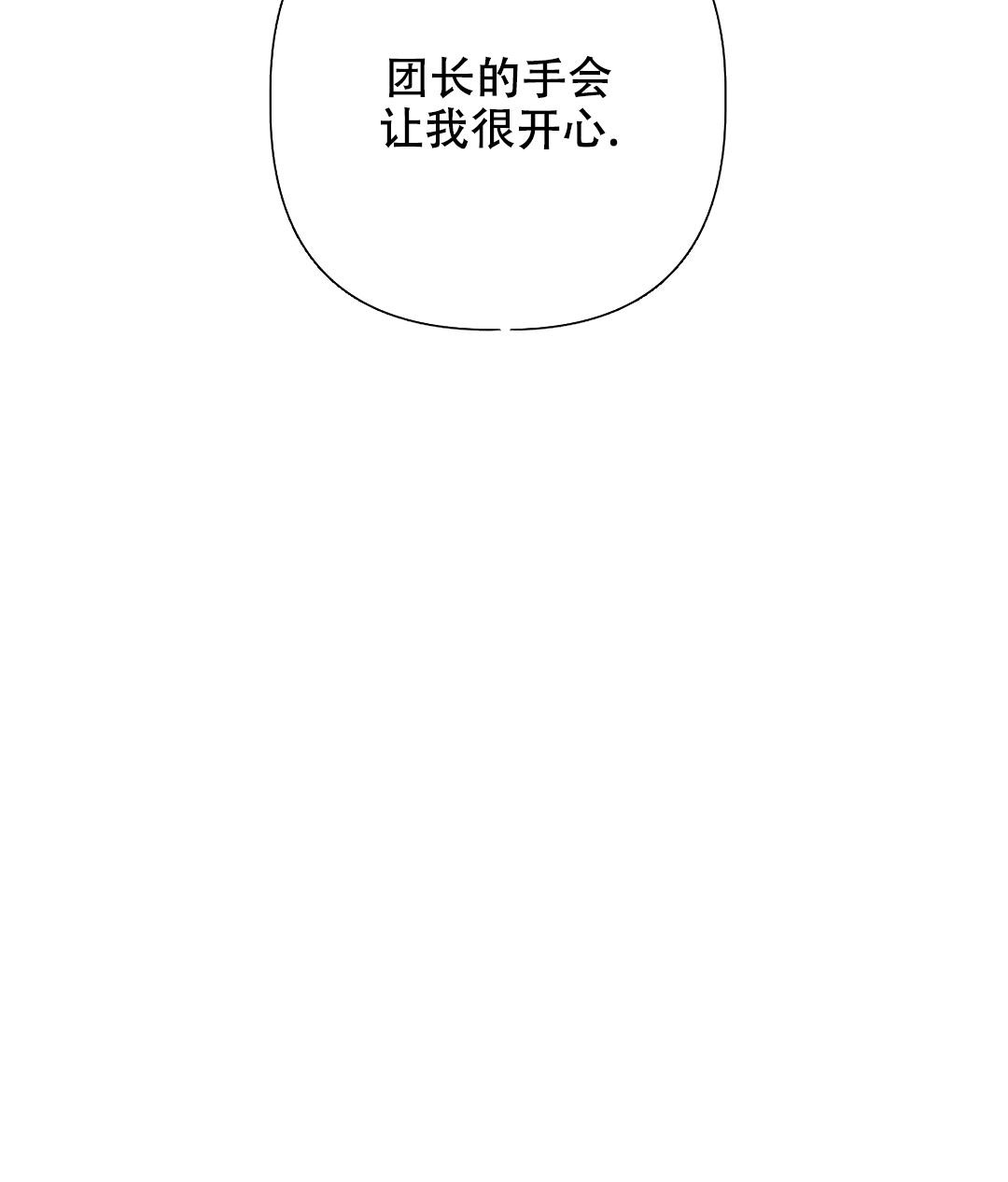 《被冤家求婚了》漫画最新章节第102话免费下拉式在线观看章节第【50】张图片