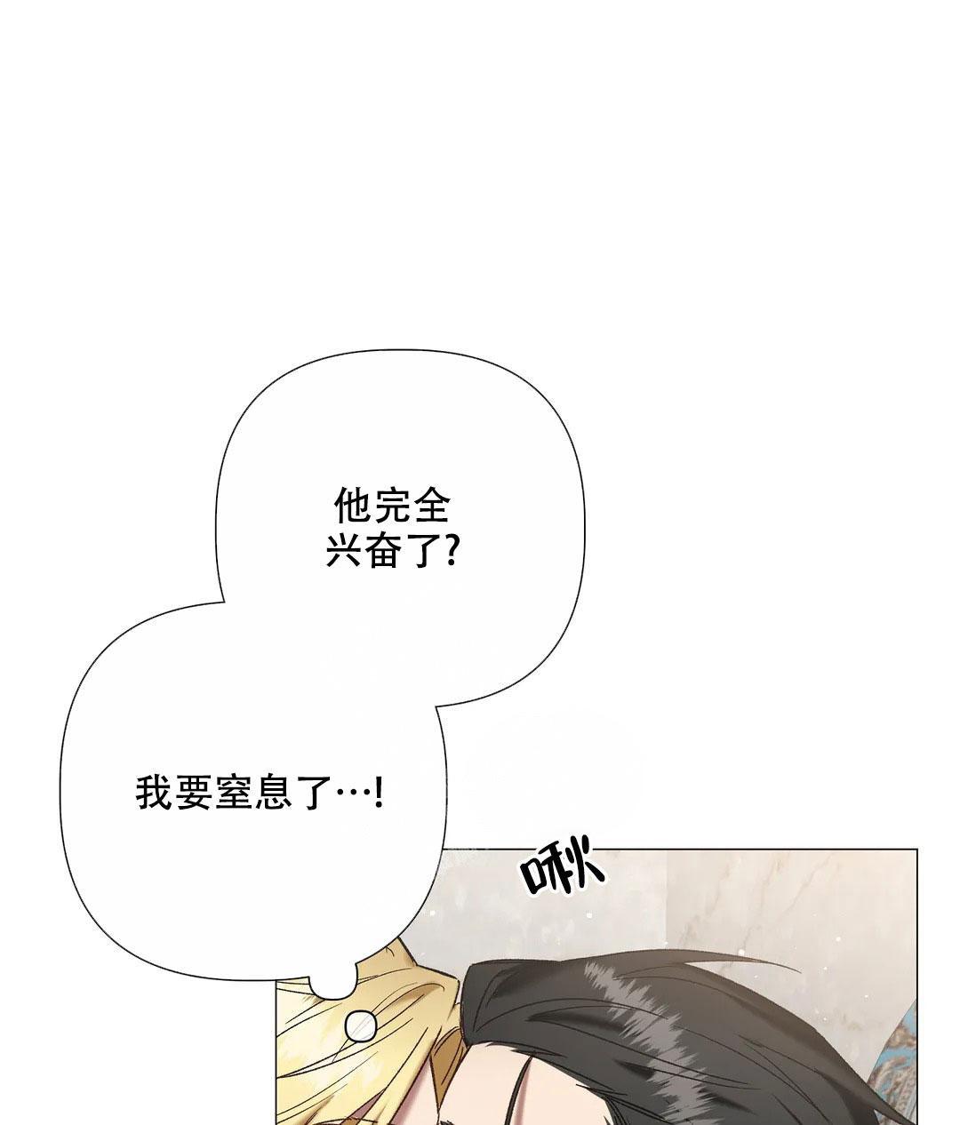 《被冤家求婚了》漫画最新章节第99话免费下拉式在线观看章节第【11】张图片