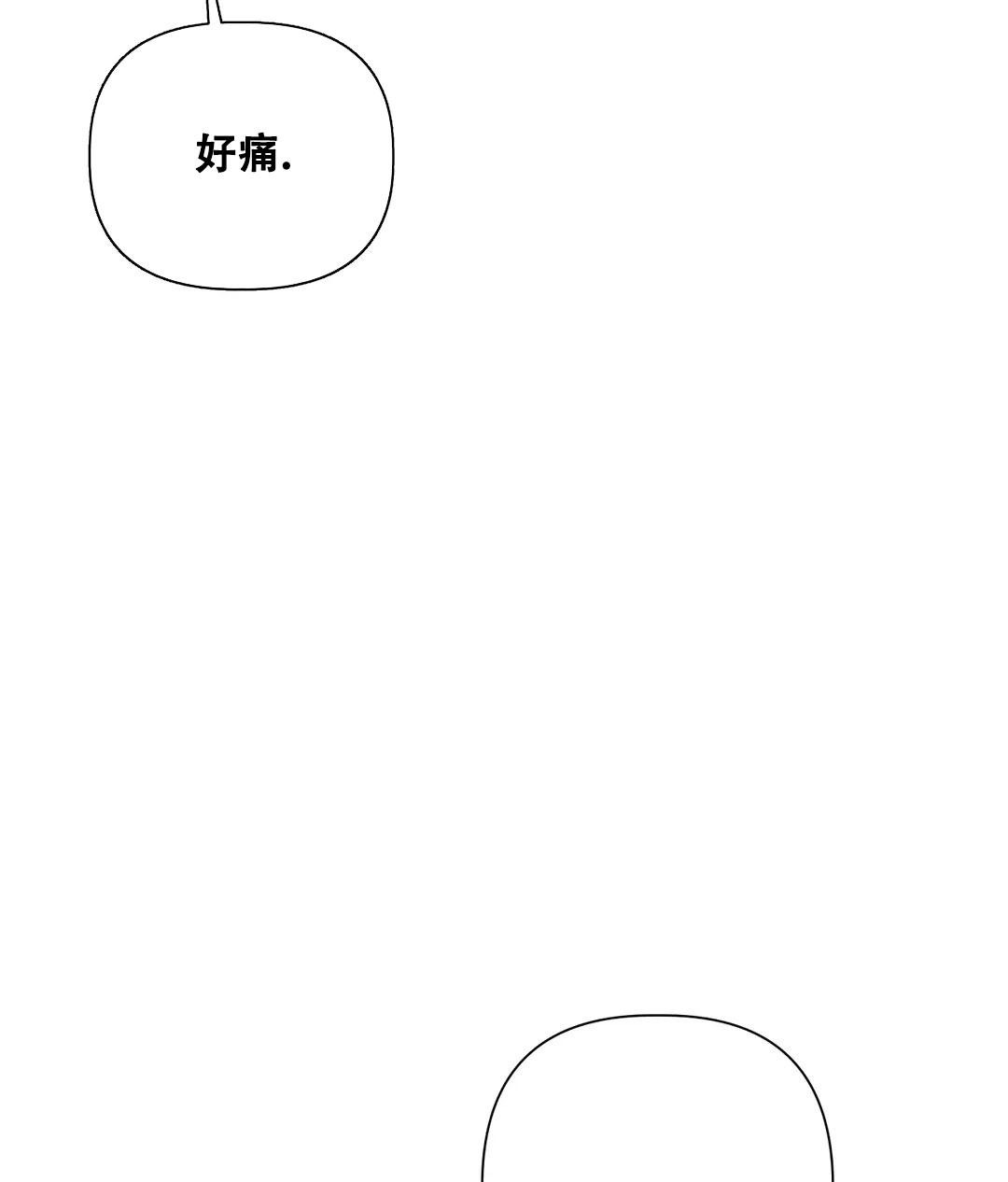 《被冤家求婚了》漫画最新章节第104话免费下拉式在线观看章节第【9】张图片