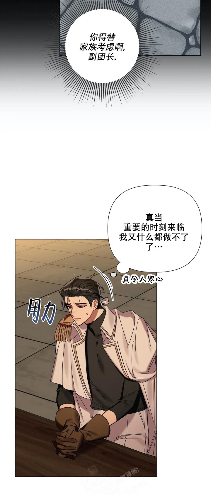 《被冤家求婚了》漫画最新章节第76话免费下拉式在线观看章节第【3】张图片