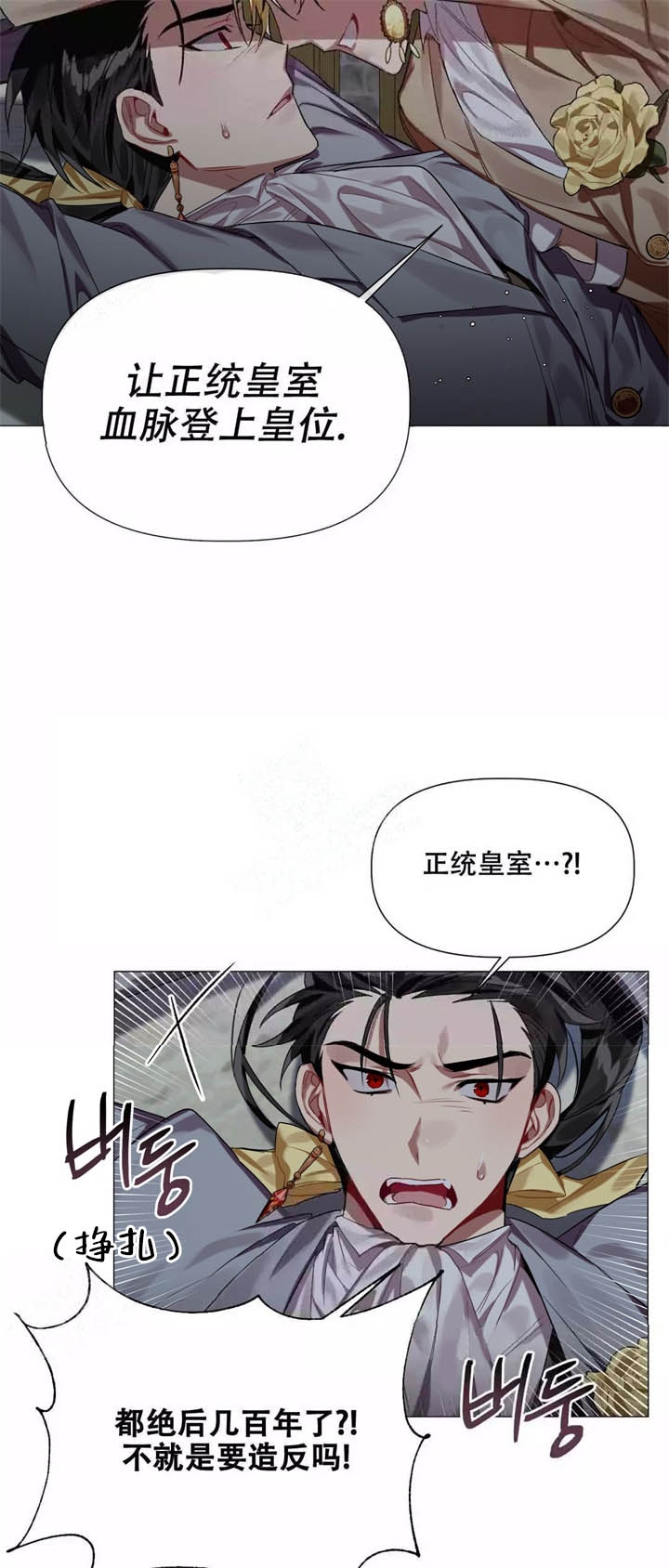 《被冤家求婚了》漫画最新章节第5话免费下拉式在线观看章节第【11】张图片