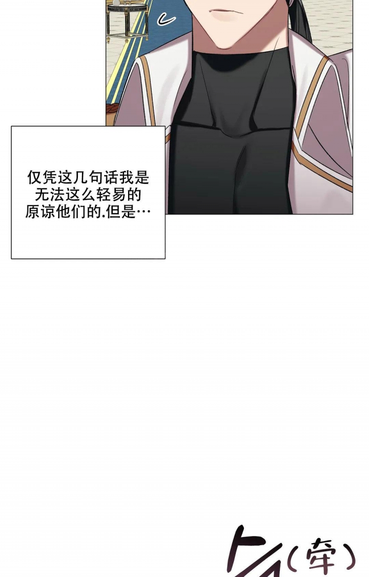 《被冤家求婚了》漫画最新章节第83话免费下拉式在线观看章节第【38】张图片