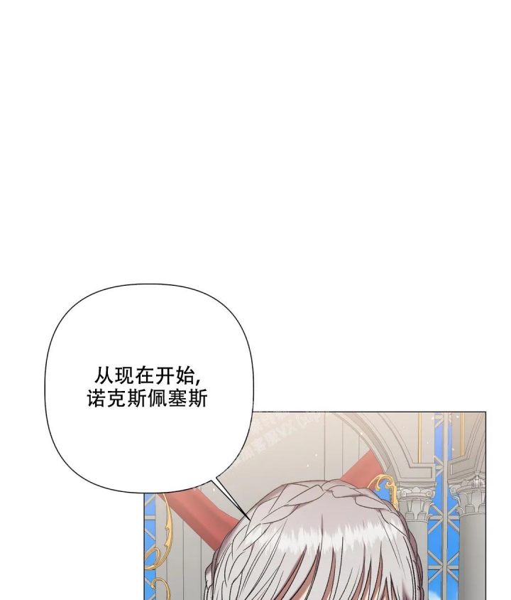 《被冤家求婚了》漫画最新章节第94话免费下拉式在线观看章节第【12】张图片