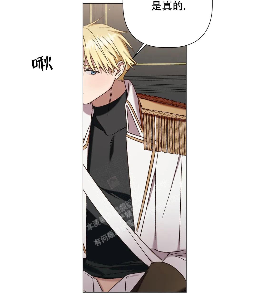 《被冤家求婚了》漫画最新章节第104话免费下拉式在线观看章节第【10】张图片