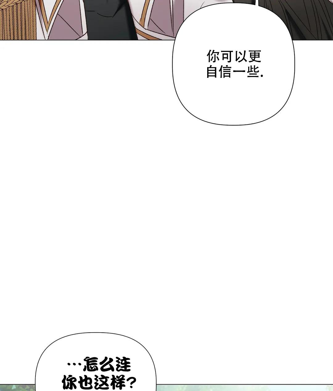 《被冤家求婚了》漫画最新章节第101话免费下拉式在线观看章节第【31】张图片