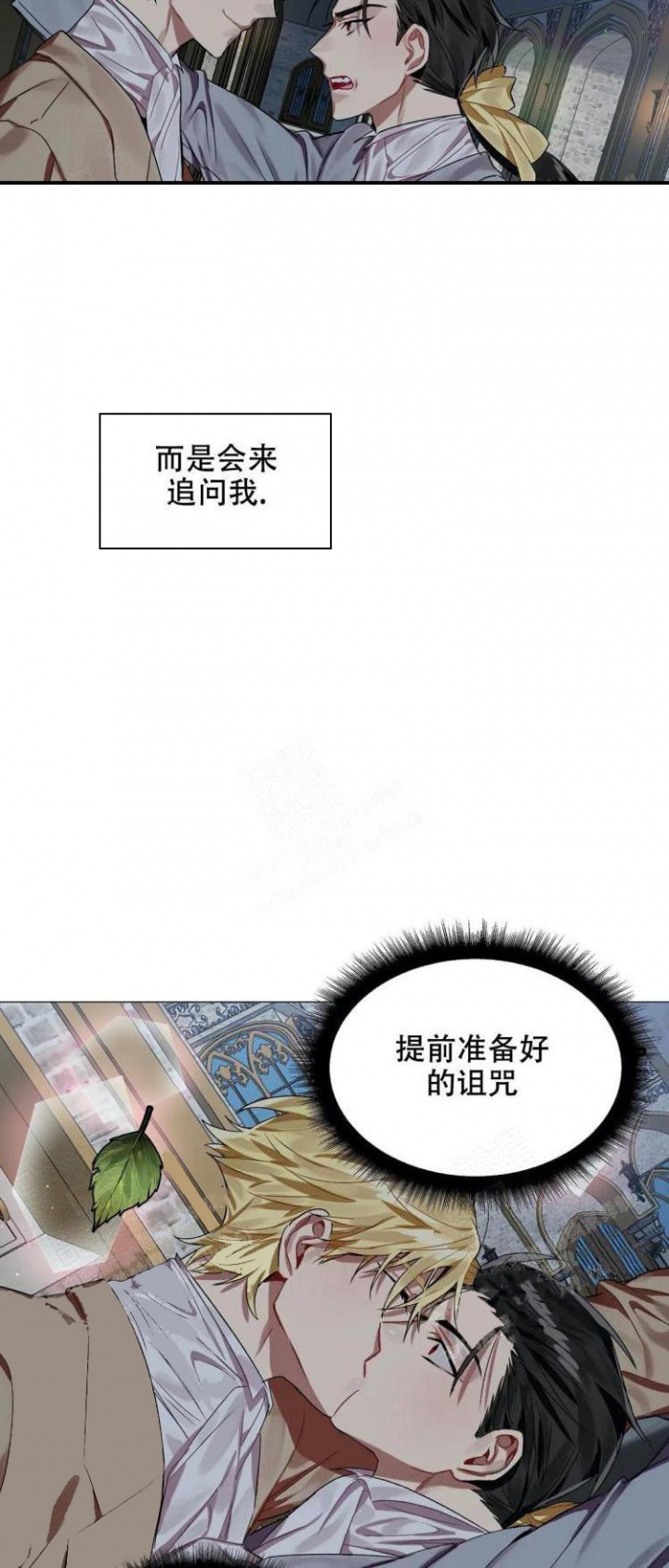 《被冤家求婚了》漫画最新章节第31话免费下拉式在线观看章节第【27】张图片