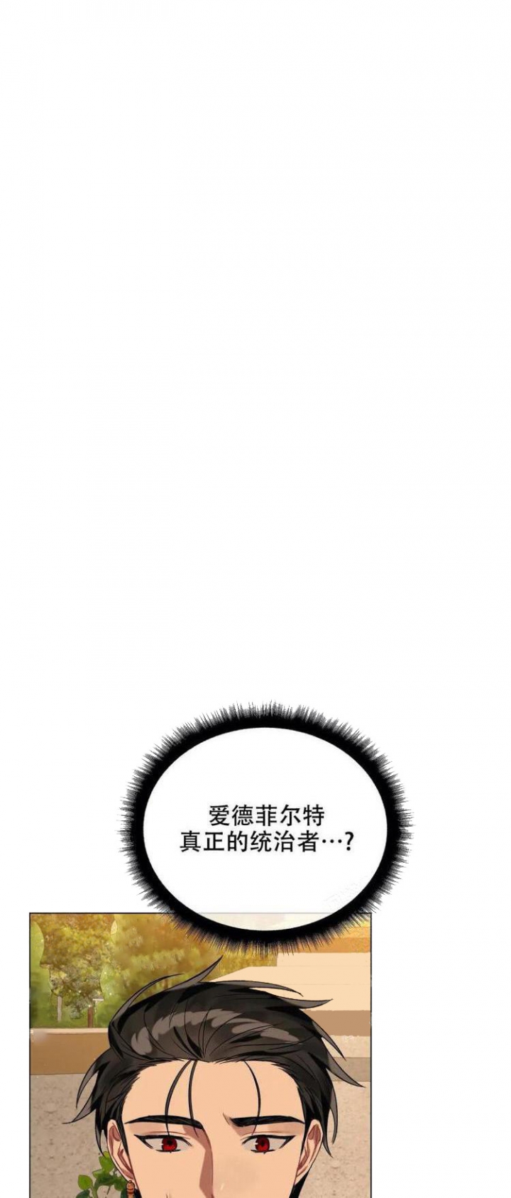 《被冤家求婚了》漫画最新章节第35话免费下拉式在线观看章节第【2】张图片