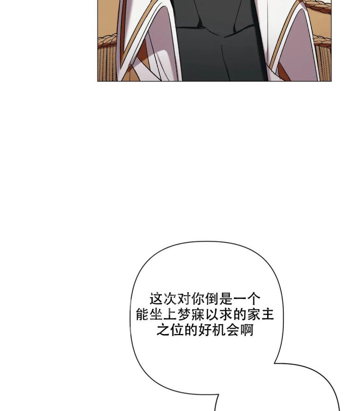 《被冤家求婚了》漫画最新章节第94话免费下拉式在线观看章节第【48】张图片