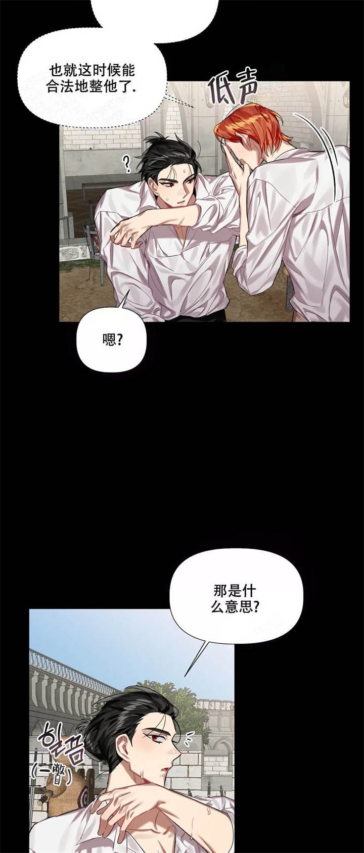 《被冤家求婚了》漫画最新章节第12话免费下拉式在线观看章节第【12】张图片