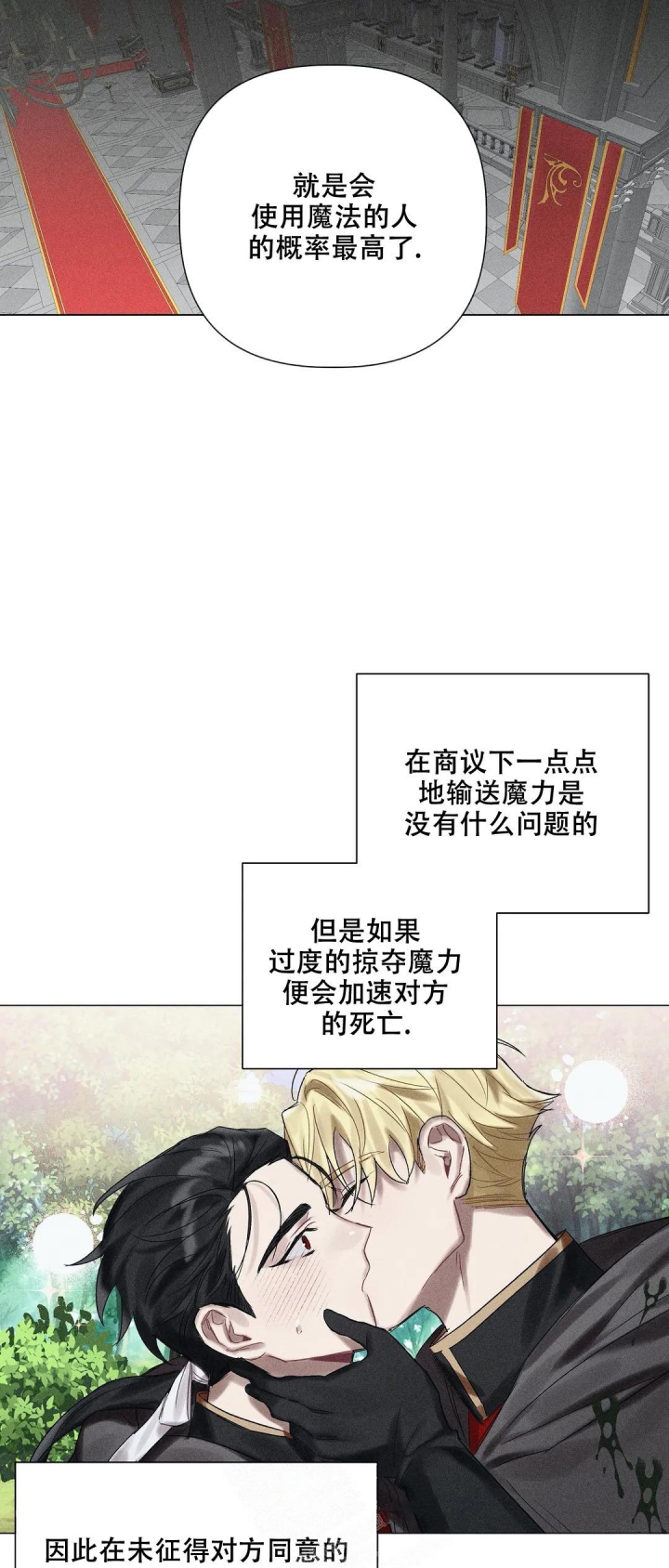 《被冤家求婚了》漫画最新章节第67话免费下拉式在线观看章节第【9】张图片