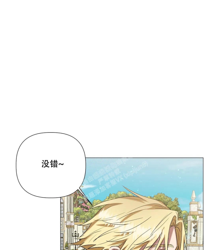 《被冤家求婚了》漫画最新章节第94话免费下拉式在线观看章节第【29】张图片