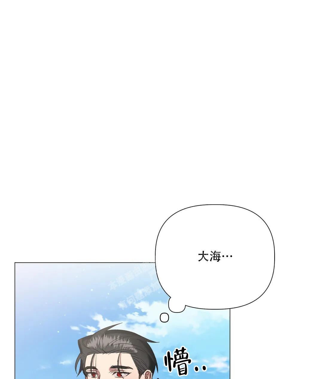 《被冤家求婚了》漫画最新章节第97话免费下拉式在线观看章节第【2】张图片