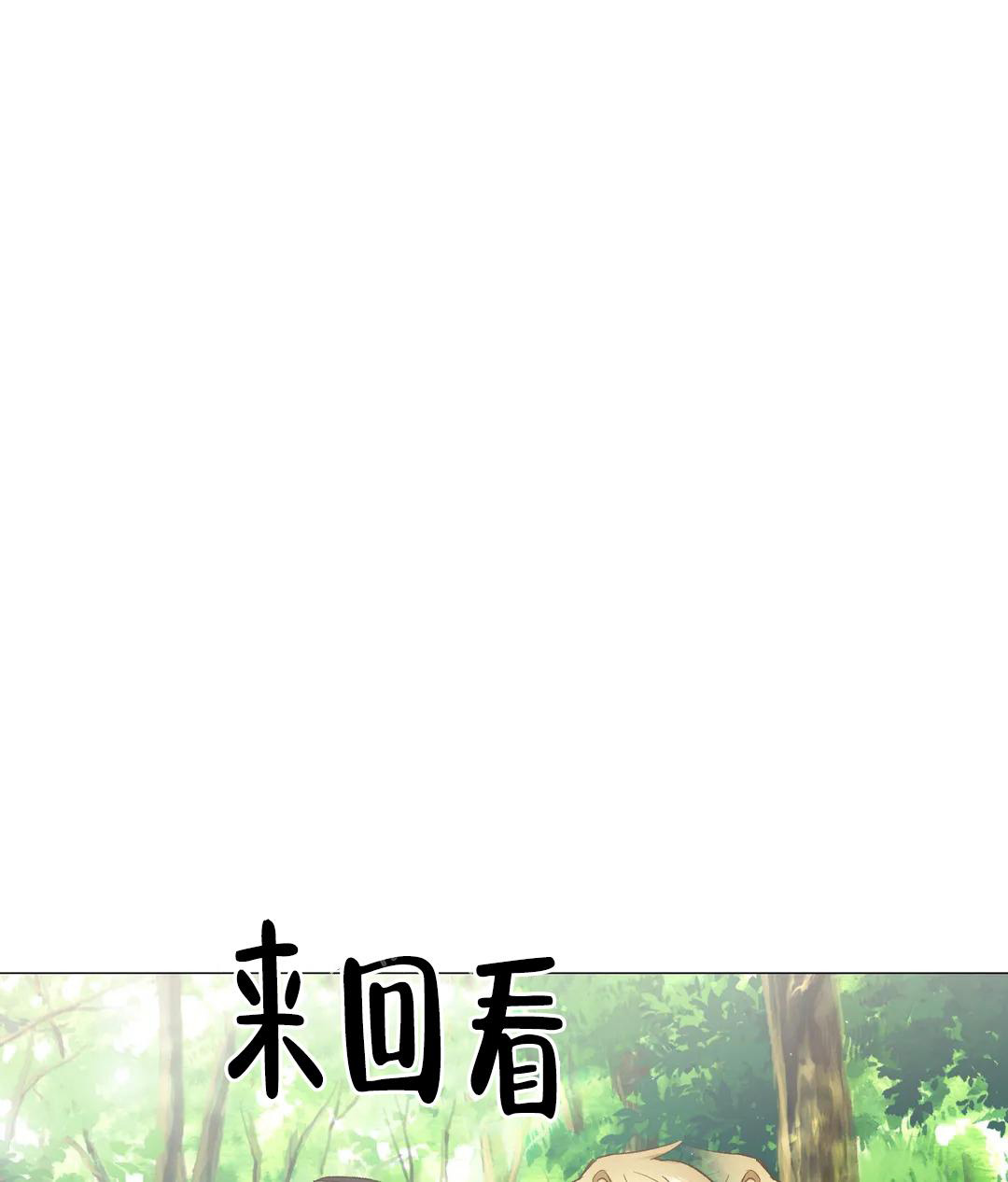 《被冤家求婚了》漫画最新章节第98话免费下拉式在线观看章节第【7】张图片