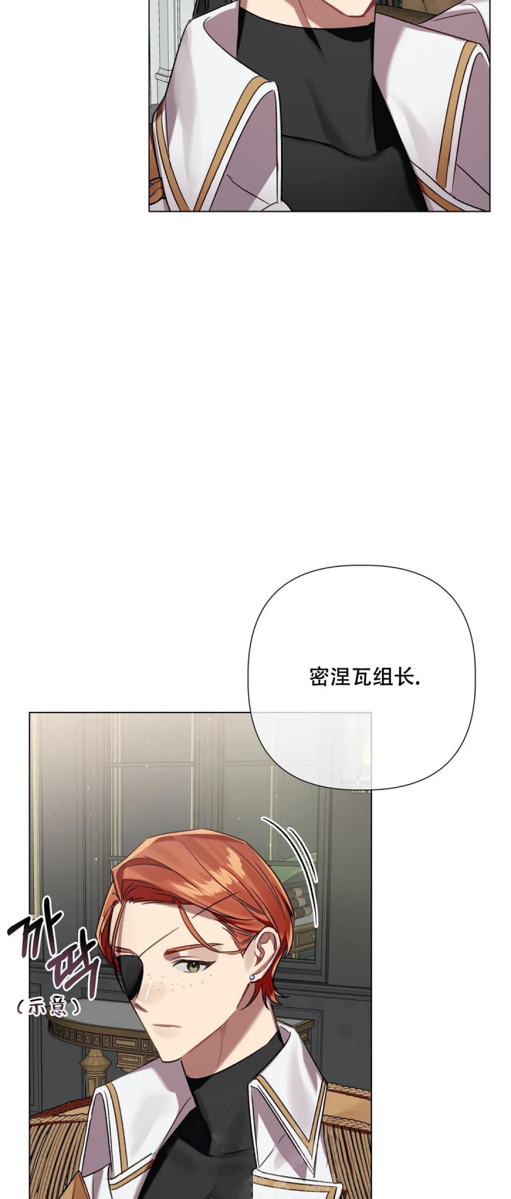 《被冤家求婚了》漫画最新章节第67话免费下拉式在线观看章节第【24】张图片