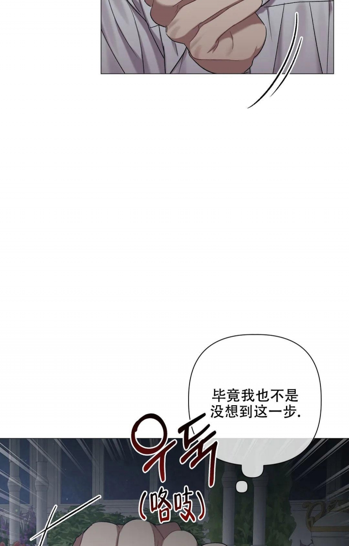 《被冤家求婚了》漫画最新章节第84话免费下拉式在线观看章节第【6】张图片