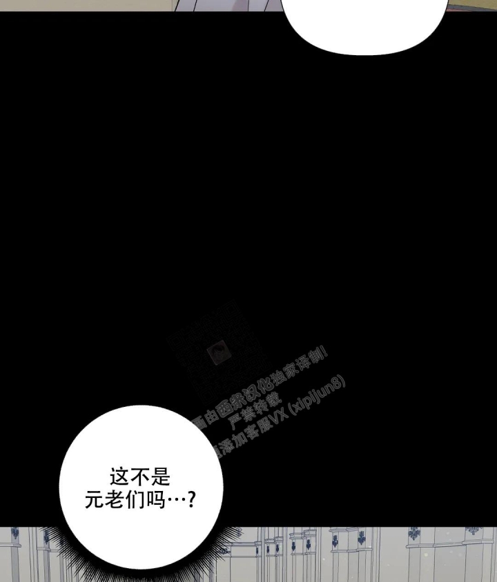 《被冤家求婚了》漫画最新章节第89话免费下拉式在线观看章节第【9】张图片