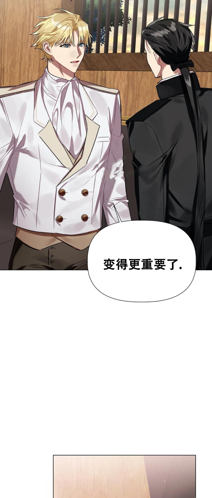 《被冤家求婚了》漫画最新章节第46话免费下拉式在线观看章节第【6】张图片