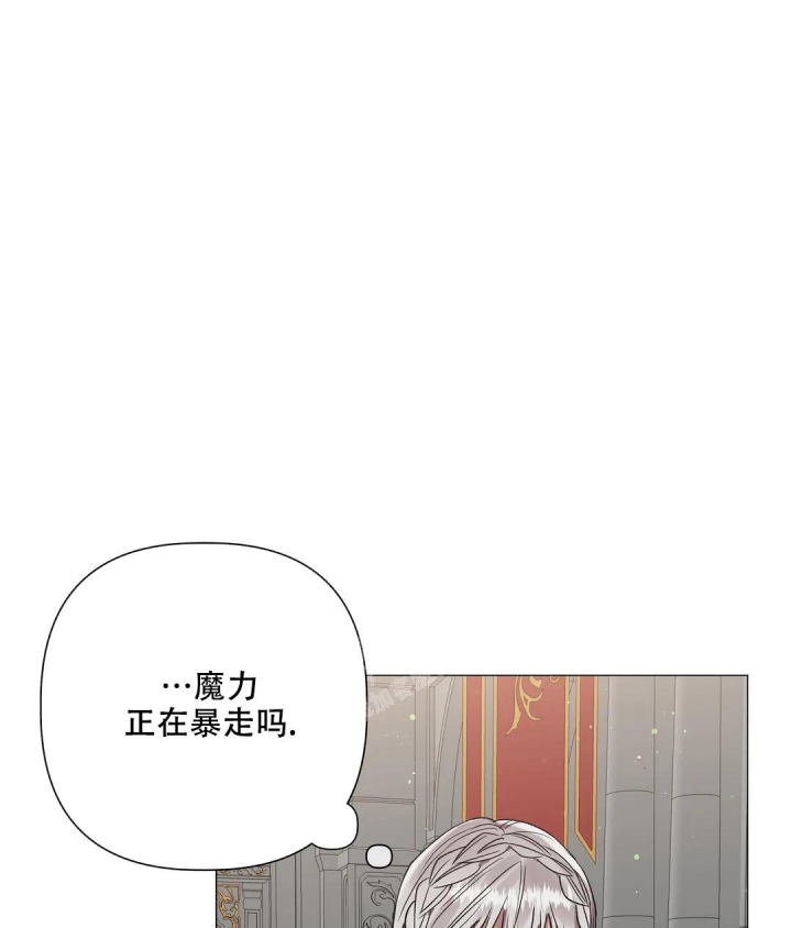 《被冤家求婚了》漫画最新章节第90话免费下拉式在线观看章节第【40】张图片