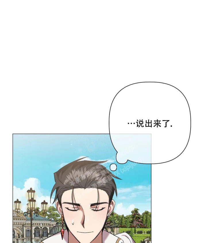 《被冤家求婚了》漫画最新章节第96话免费下拉式在线观看章节第【10】张图片