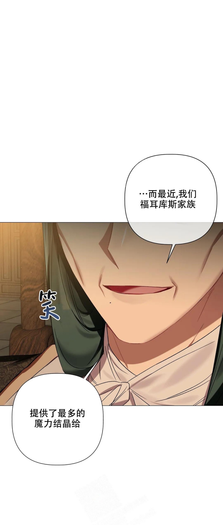 《被冤家求婚了》漫画最新章节第77话免费下拉式在线观看章节第【5】张图片