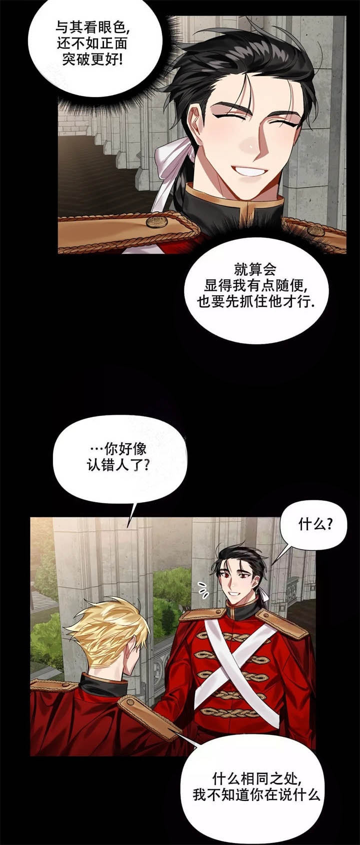 《被冤家求婚了》漫画最新章节第10话免费下拉式在线观看章节第【6】张图片