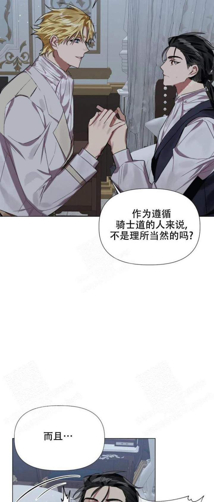 《被冤家求婚了》漫画最新章节第37话免费下拉式在线观看章节第【16】张图片