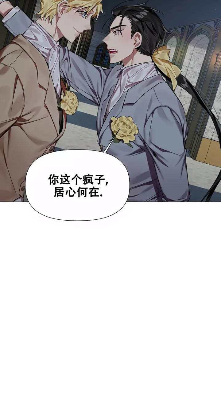 《被冤家求婚了》漫画最新章节第4话免费下拉式在线观看章节第【22】张图片