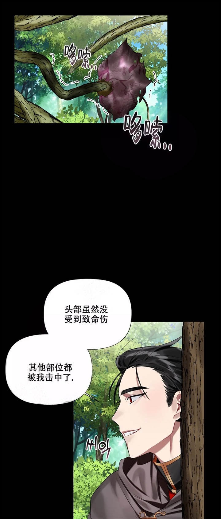 《被冤家求婚了》漫画最新章节第16话免费下拉式在线观看章节第【8】张图片