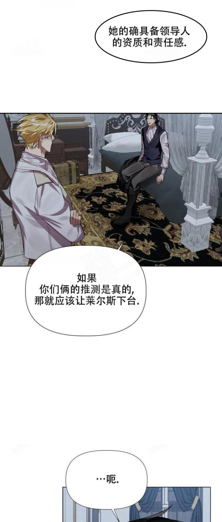 《被冤家求婚了》漫画最新章节第37话免费下拉式在线观看章节第【5】张图片