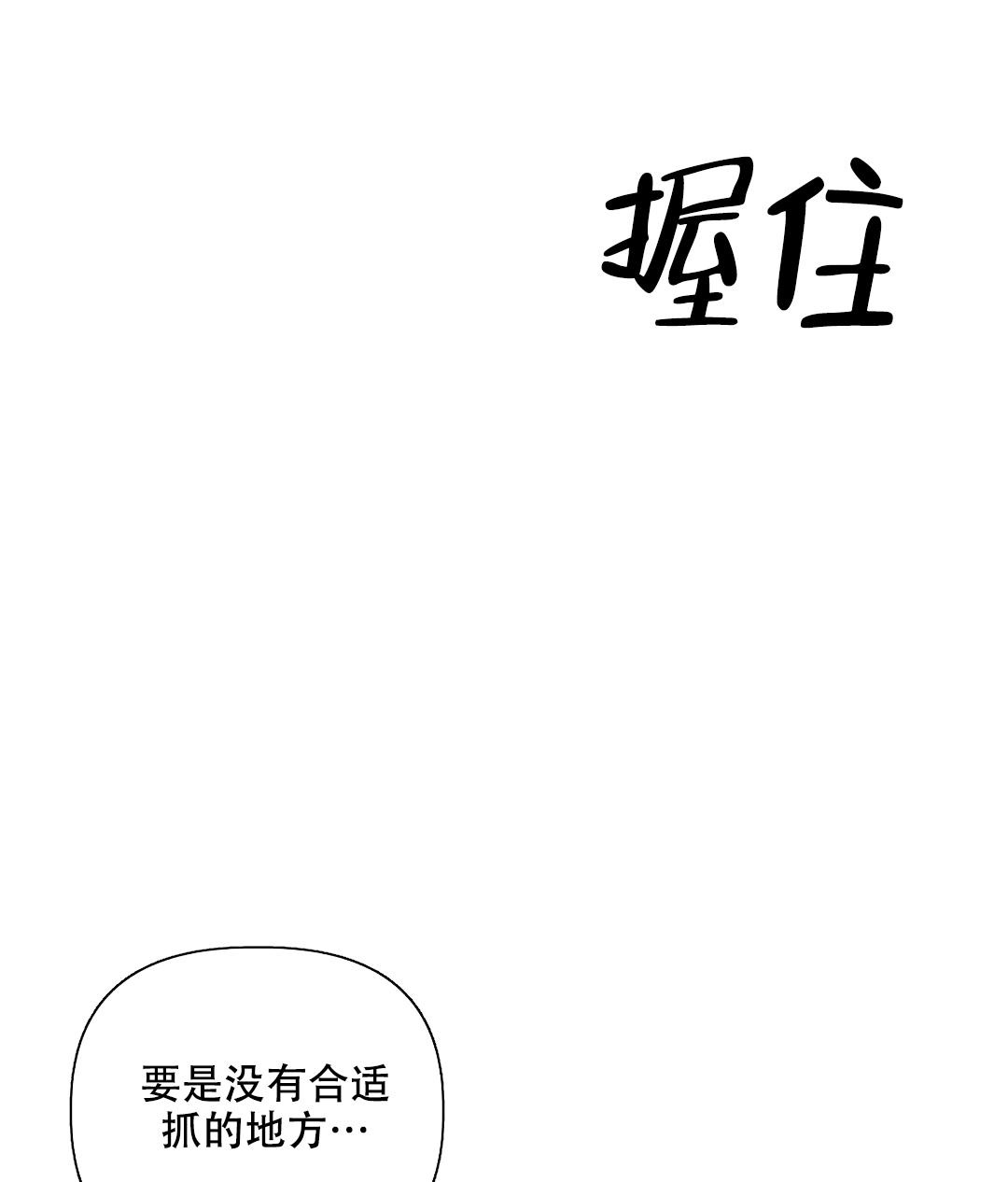 《被冤家求婚了》漫画最新章节第102话免费下拉式在线观看章节第【43】张图片