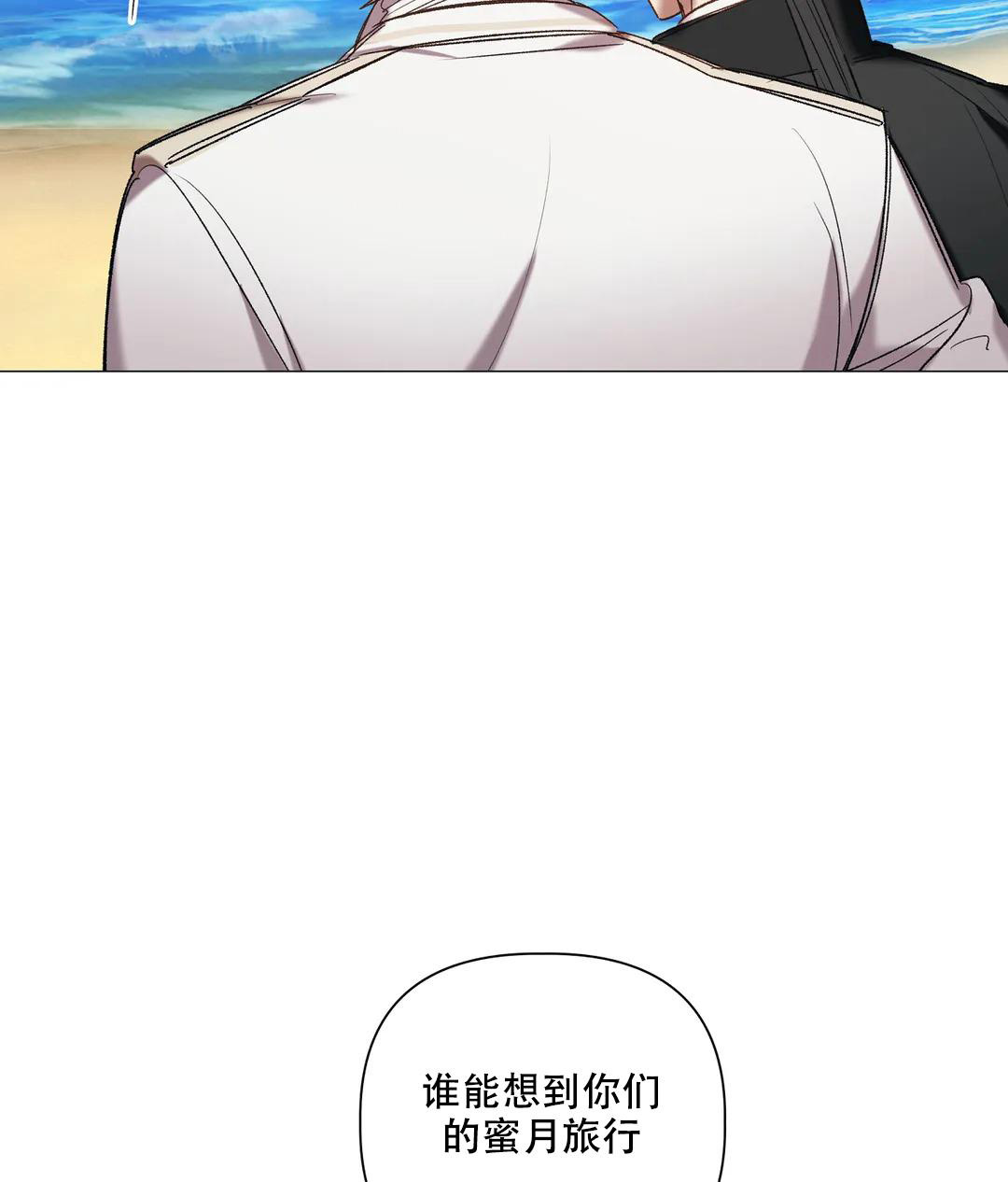 《被冤家求婚了》漫画最新章节第97话免费下拉式在线观看章节第【34】张图片