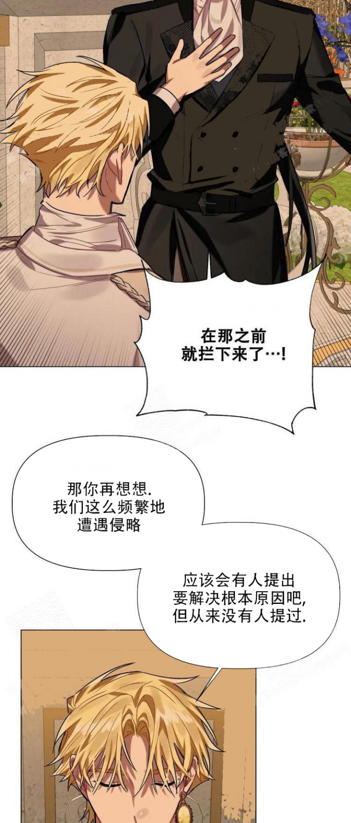 《被冤家求婚了》漫画最新章节第33话免费下拉式在线观看章节第【26】张图片