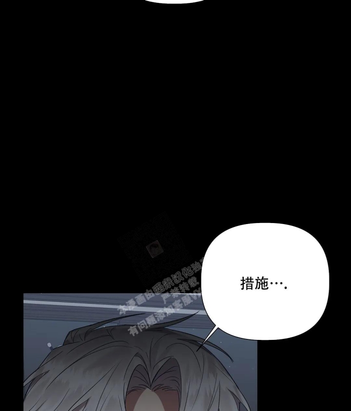 《被冤家求婚了》漫画最新章节第90话免费下拉式在线观看章节第【8】张图片