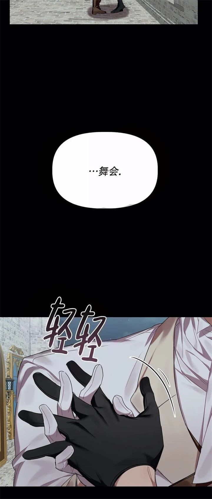 《被冤家求婚了》漫画最新章节第23话免费下拉式在线观看章节第【16】张图片