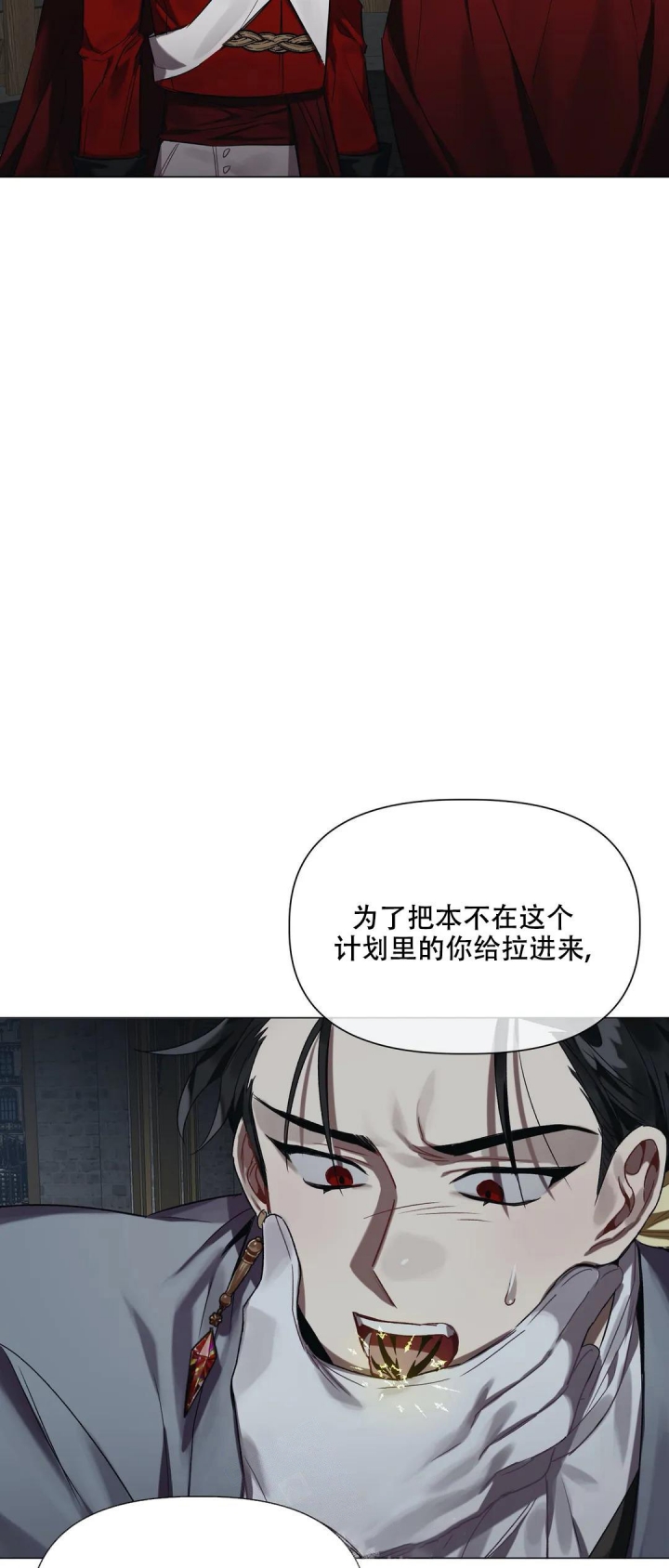 《被冤家求婚了》漫画最新章节第45话免费下拉式在线观看章节第【22】张图片