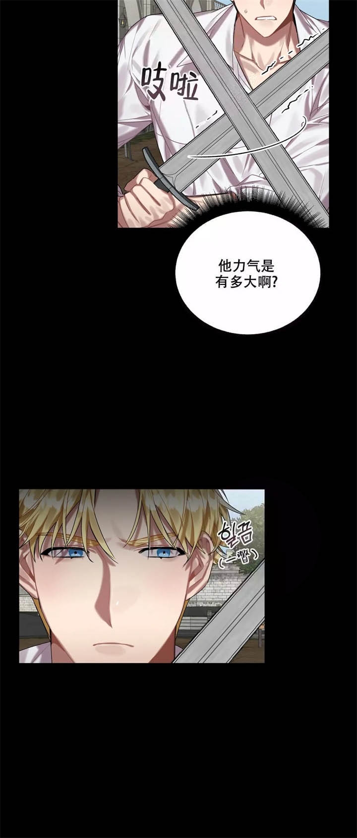 《被冤家求婚了》漫画最新章节第13话免费下拉式在线观看章节第【3】张图片