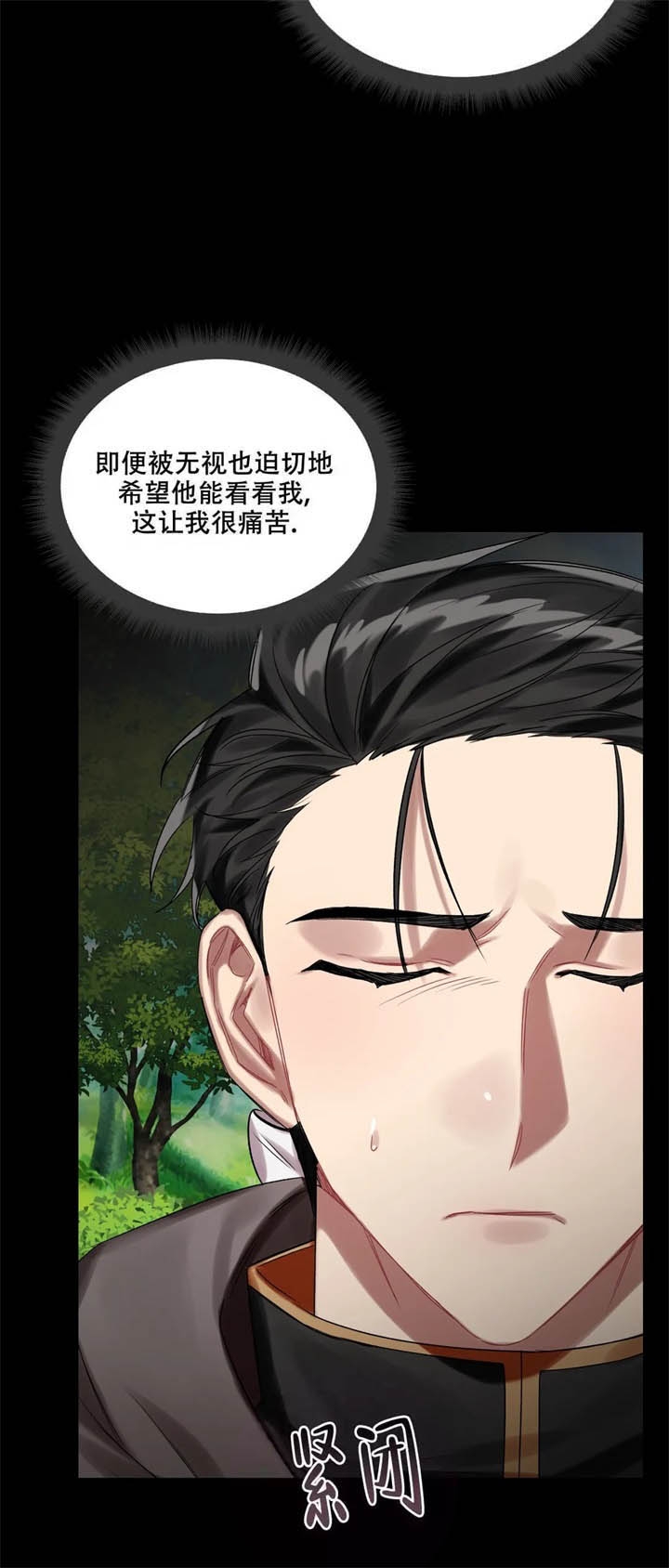 《被冤家求婚了》漫画最新章节第19话免费下拉式在线观看章节第【3】张图片