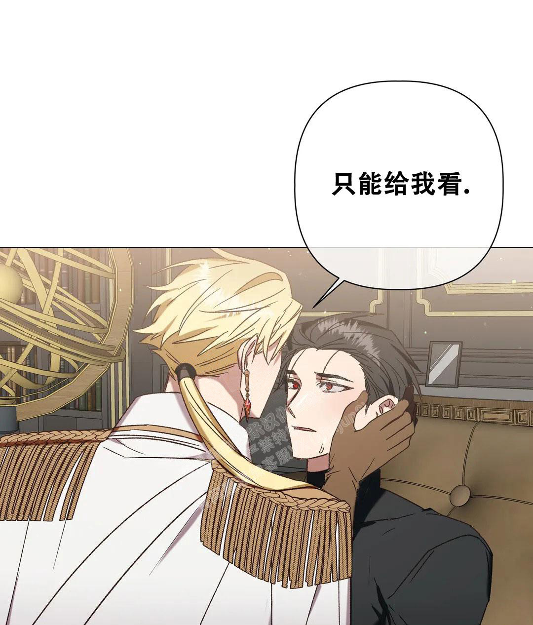 《被冤家求婚了》漫画最新章节第104话免费下拉式在线观看章节第【38】张图片