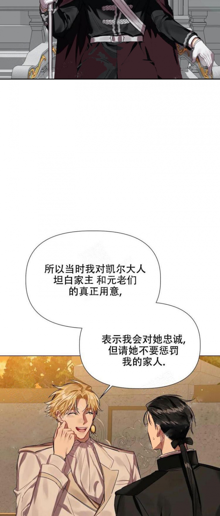 《被冤家求婚了》漫画最新章节第36话免费下拉式在线观看章节第【23】张图片