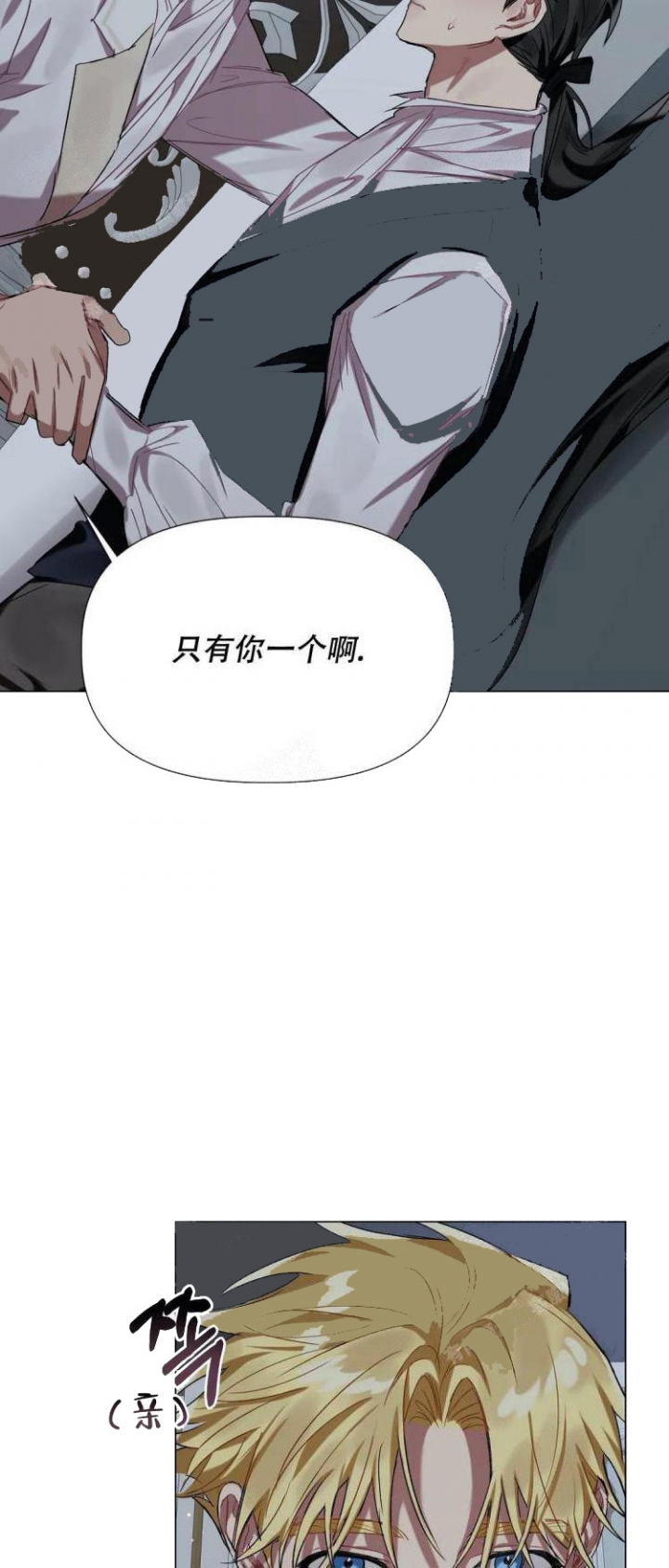 《被冤家求婚了》漫画最新章节第37话免费下拉式在线观看章节第【18】张图片