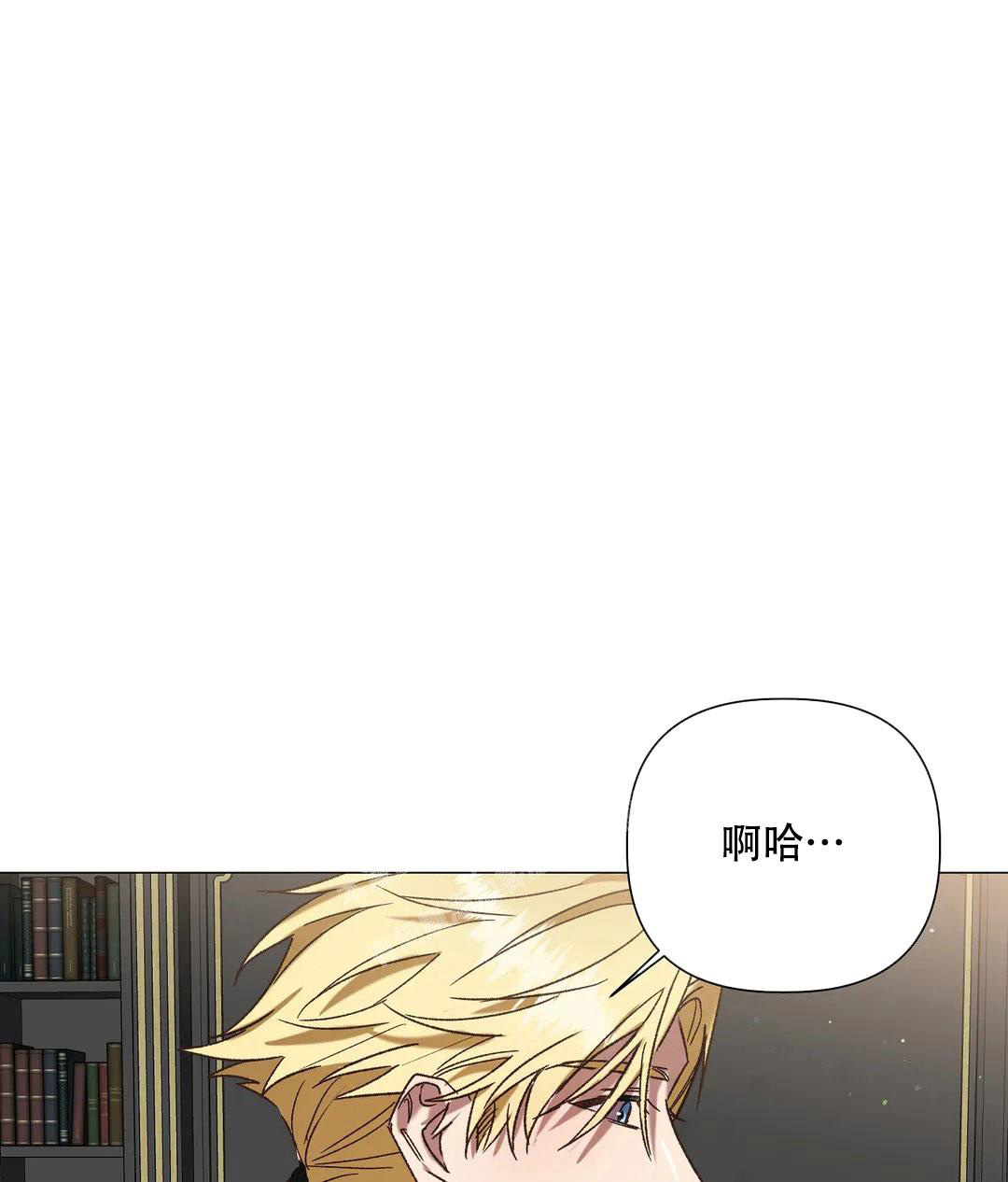 《被冤家求婚了》漫画最新章节第103话免费下拉式在线观看章节第【21】张图片