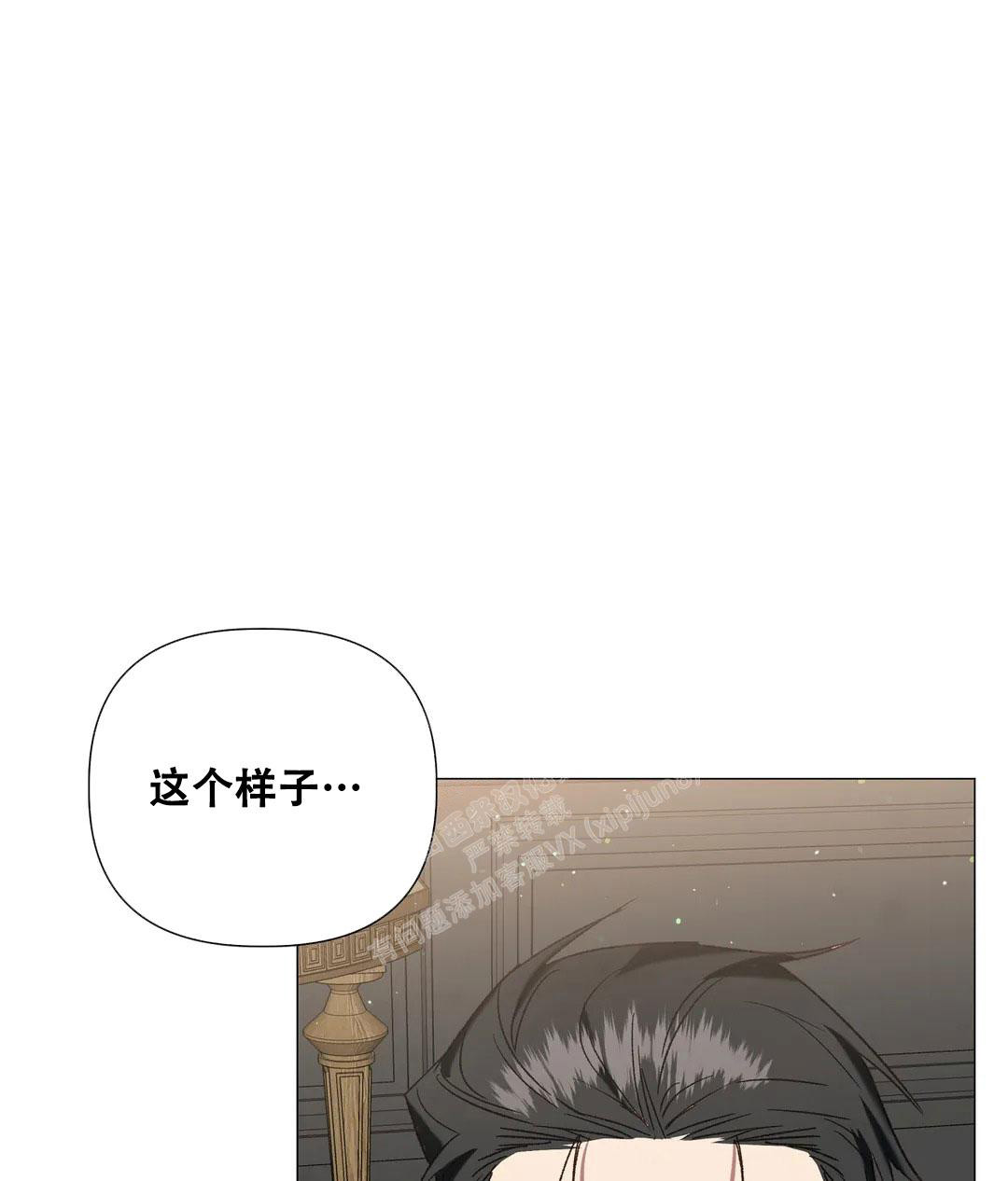 《被冤家求婚了》漫画最新章节第104话免费下拉式在线观看章节第【36】张图片