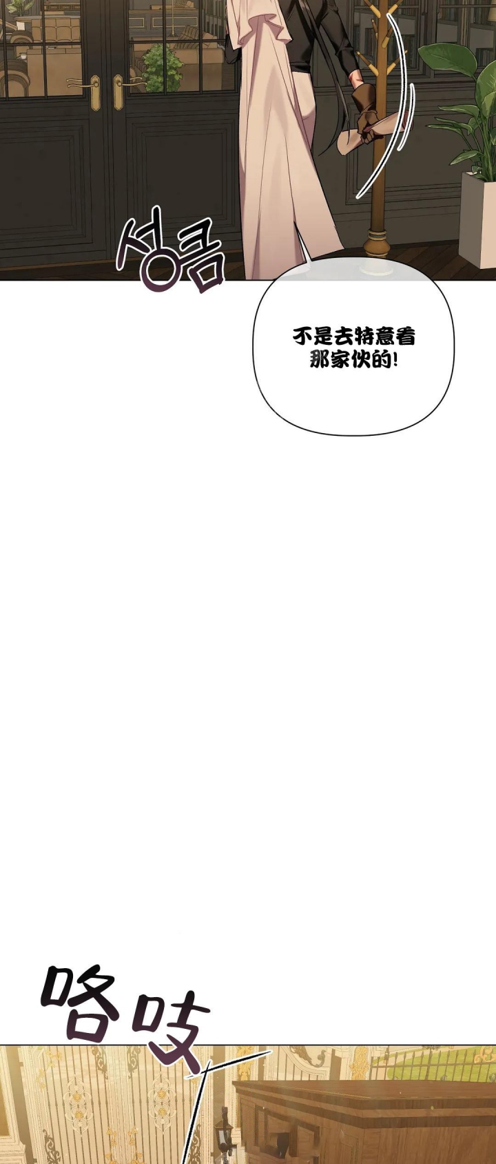 《被冤家求婚了》漫画最新章节第56话免费下拉式在线观看章节第【13】张图片